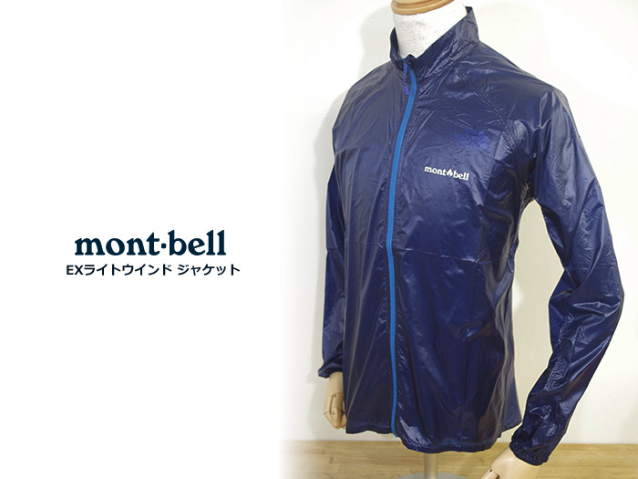 mont-bell　EXライトウインドジャケット