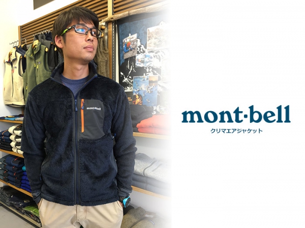mont-bell モンベル クリマエア ジャケット メンズ L-R 通販