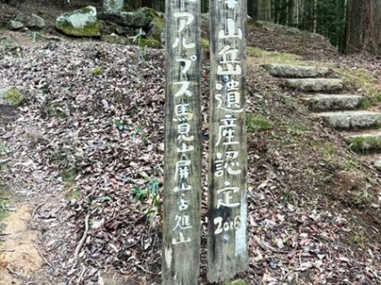 1月14日 馬見山周回と馬見神社に行ってきました